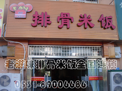 排骨米饭