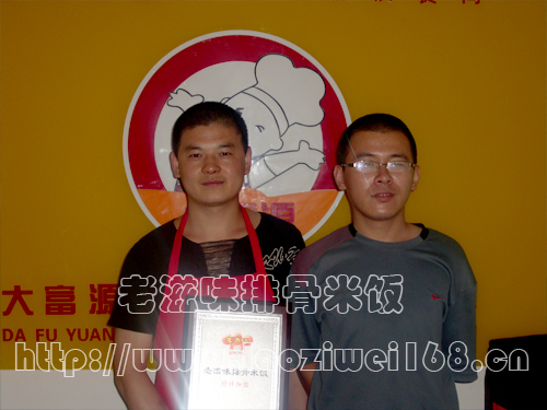排骨米饭学员结业