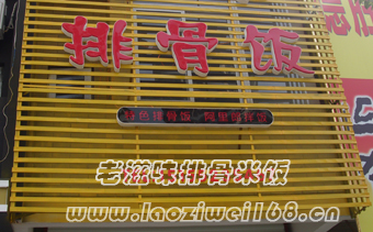加盟店