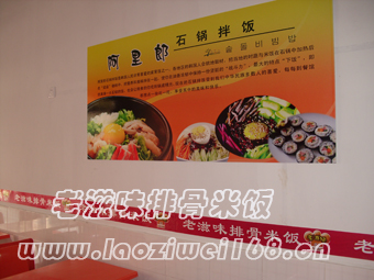 老滋味排骨米饭店宣传画