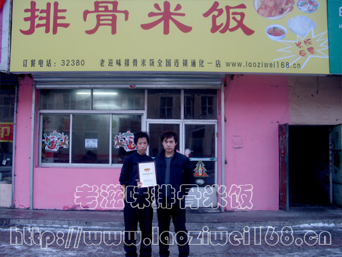 排骨米饭 排骨米饭加盟 排骨米饭做法