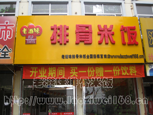 排骨米饭