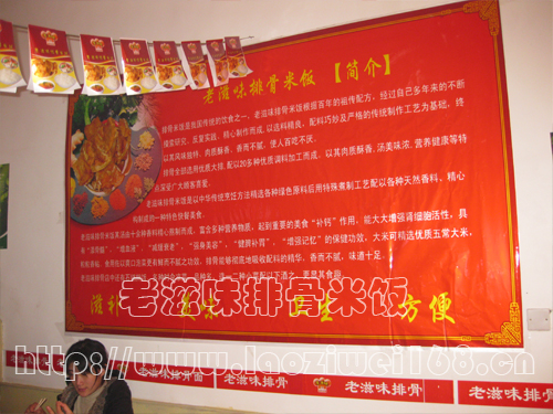 排骨米饭加盟