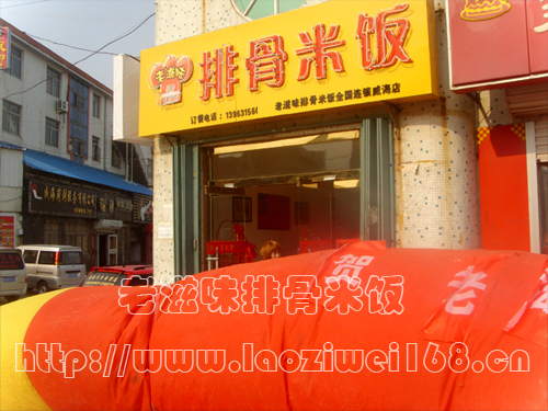 老滋味排骨米饭