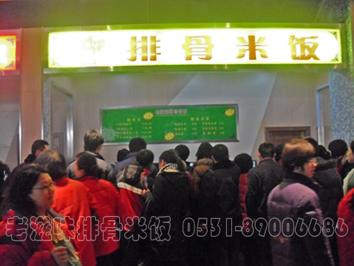 排骨米饭 排骨米饭加盟 排骨米饭培训