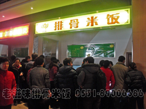 排骨米饭 排骨米饭技术 排骨米饭做法