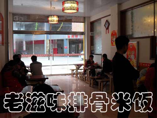 排骨米饭技术—特色快餐—特色快餐加盟