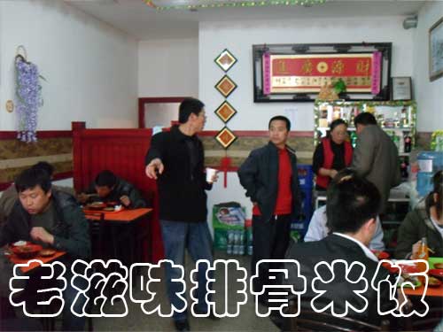排骨米饭加盟—特色快餐加盟—特色快餐—排骨米饭做法