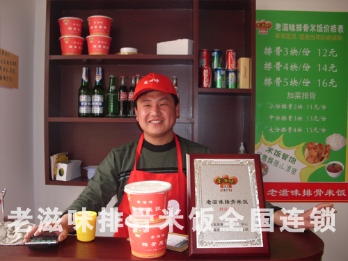 排骨米饭技术
