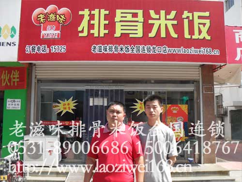 排骨米饭店面|龙口排骨米饭
