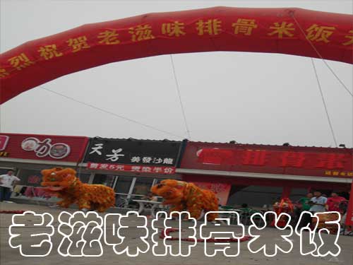 烟台排骨米饭店加盟
