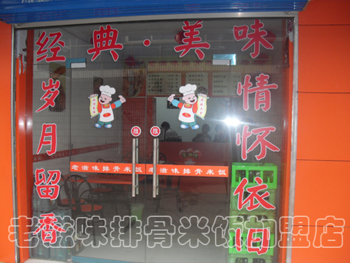 排骨米饭加盟|排骨米饭做法
