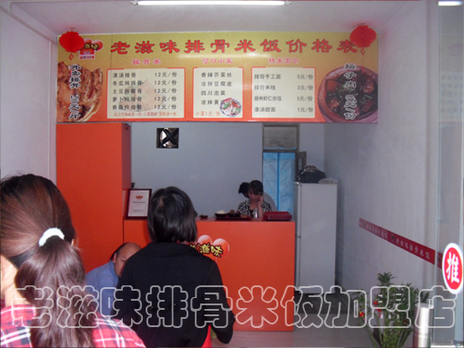 排骨米饭加盟|山东排骨米饭加盟店