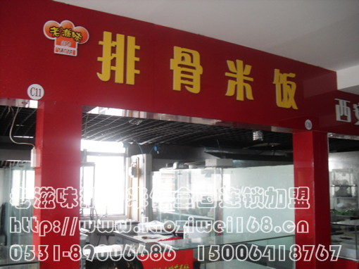快餐加盟 中式快餐 排骨米饭 排骨米饭加盟
