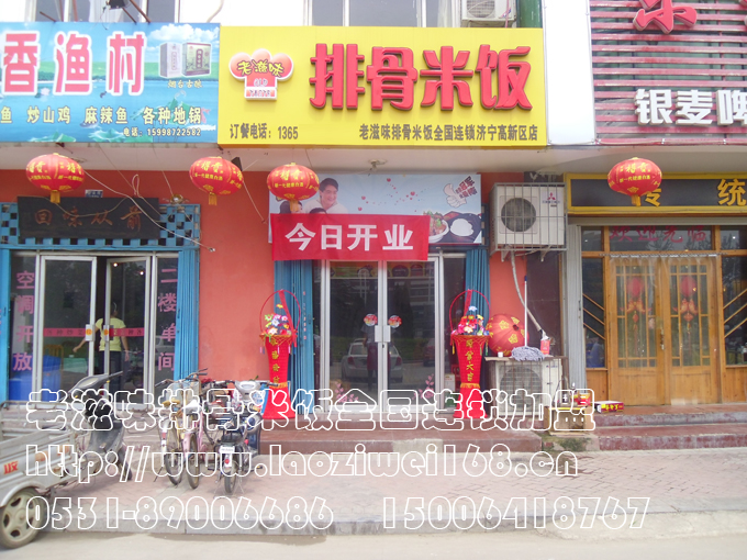 排骨米饭 排骨米饭加盟 特色快餐加盟