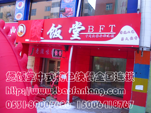 排骨米饭|排骨米饭加盟|特色快餐