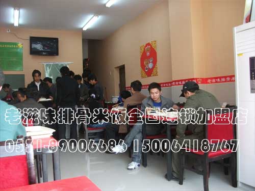 排骨米饭加盟|排骨米饭经营场所