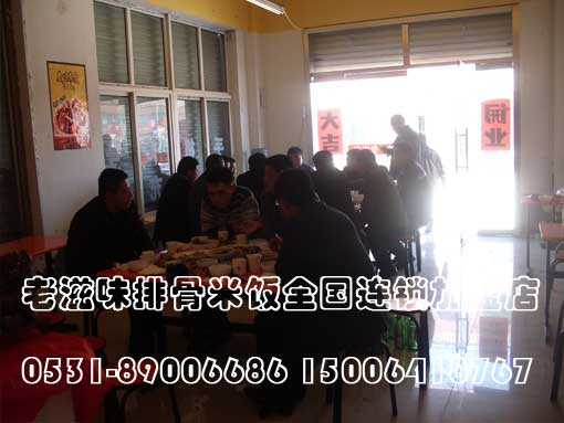 特色快餐|即墨排骨米饭加盟