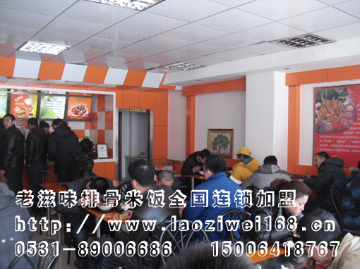 排骨米饭加盟